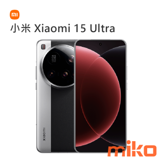 小米 Xiaomi 15 Ultra 經典黑銀